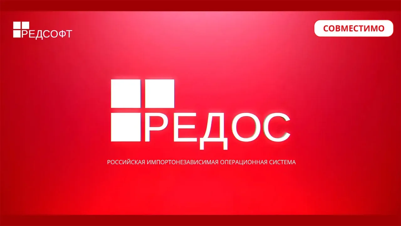 Оборудование PayTor сертифицировано РЕД СОФТ